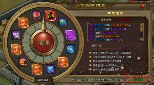 大转盘碎片能下次通用吗