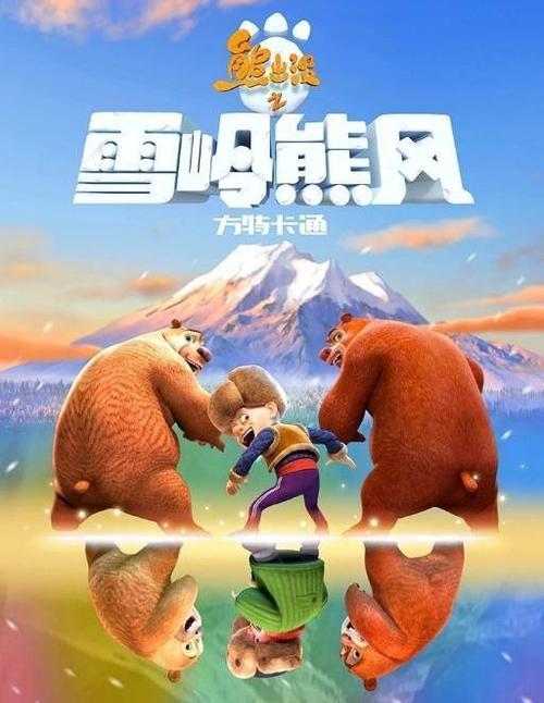 熊出没之伴我熊芯开播了吗