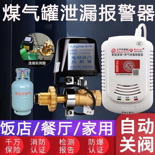 厨房温度高燃气断气怎么办