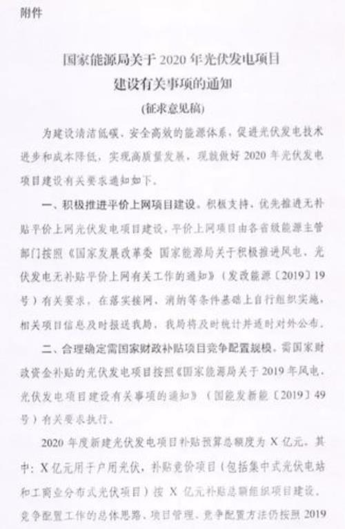 国家征求意见稿一般多久后实施