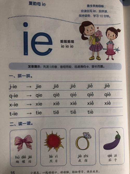 九个复韵母写法