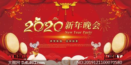 元旦联欢会的海报怎么做