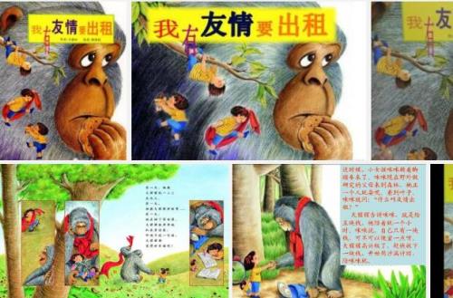 我有友情要出租讲了什么
