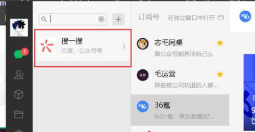 搜一搜怎么打开筛选功能