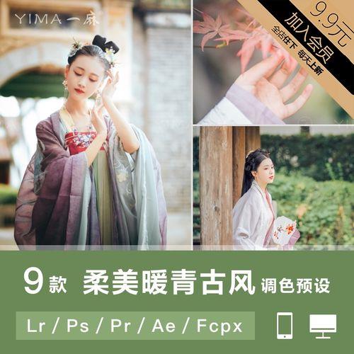 古风滤镜调色教程