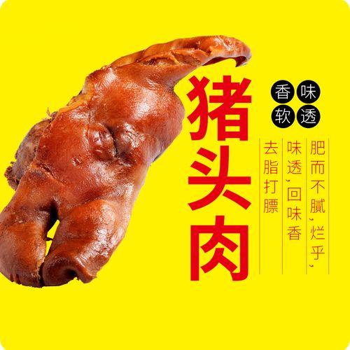 酱猪头肉的做法及配方41441144111