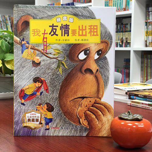 我的友情要出租作者是谁
