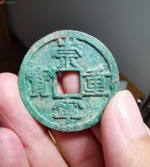 崇宁重宝后面没有字是真的吗