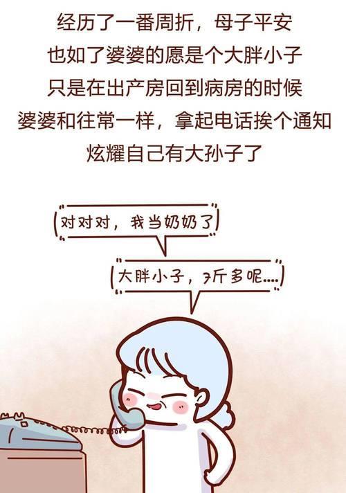 婆婆公公好的文案