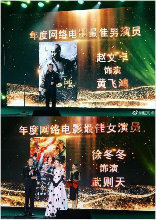 我和我的祖国徐冬冬原型