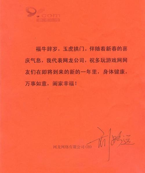 贺岁词祝福语