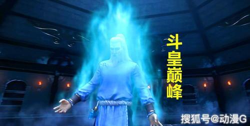 斗破苍穹战力排行