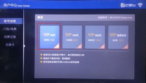 芒果tv会员免费获取方法