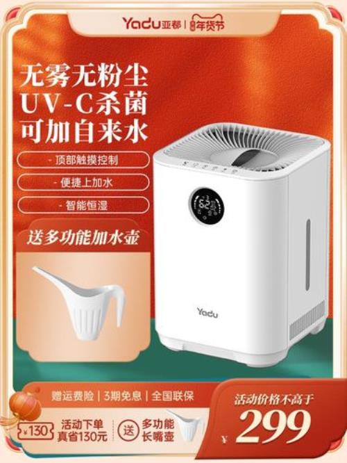 亚都加湿器出雾慢异响怎么回事