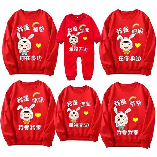 新年一家五口的文案