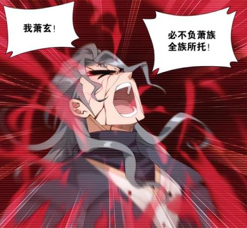 斗破苍穹虚无吞焰第一次出场