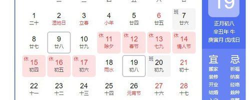 初八是什么时候