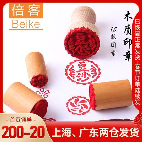 鲜花饼印章用什么上色
