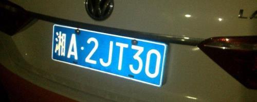 湖南省郴州市最新车牌号段