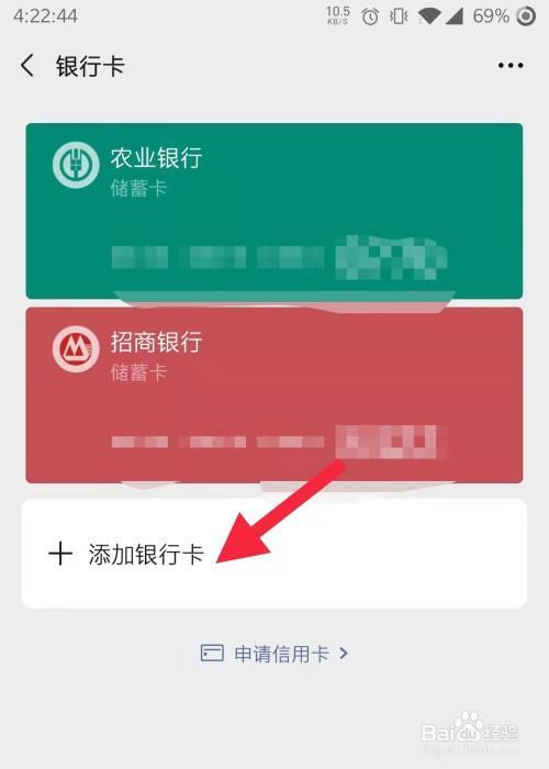 微信绑定银行卡怎么注销