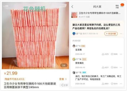 借给别人姨妈巾没有还会乱吗