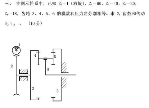 什么是平行轴轮系