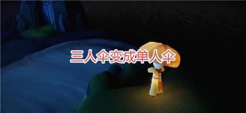 光遇祥云瑞气伞值得买吗