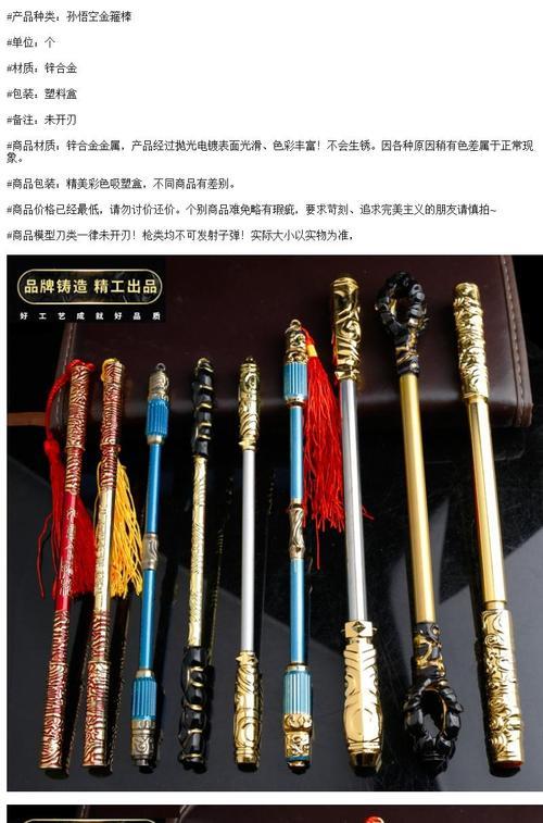 金猴耀世和定海神针换哪个
