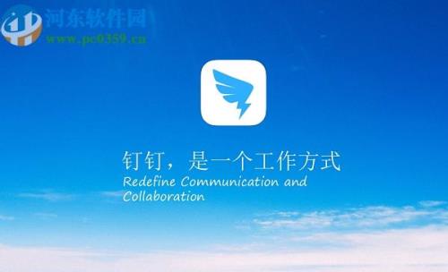 电脑为什么不自动登录钉钉