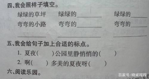 什么地活动填空词语