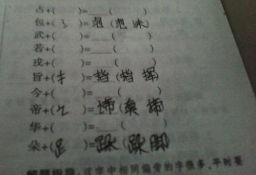 帮忙的帮偏旁部首是什么