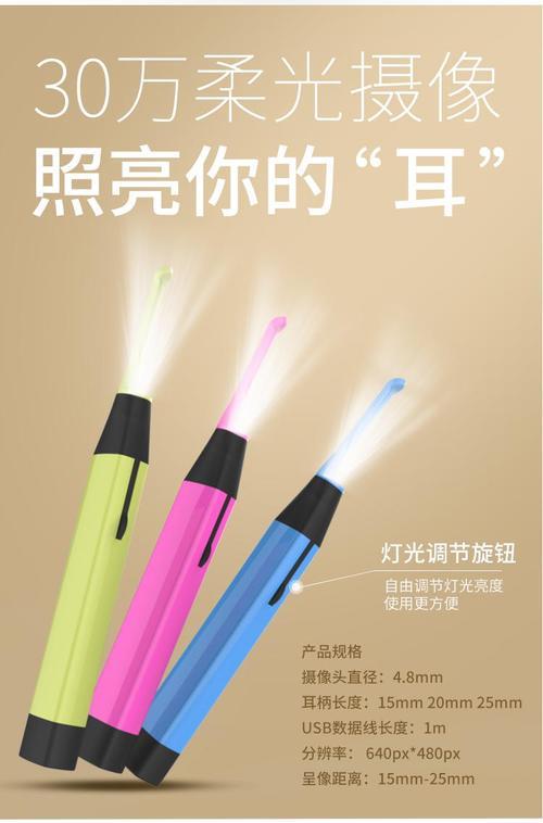 挖耳勺摄像头怎么连接
