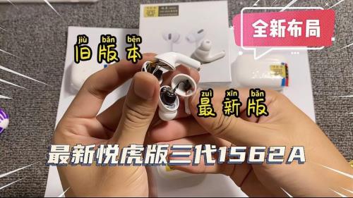 悦虎1562e降噪怎么调