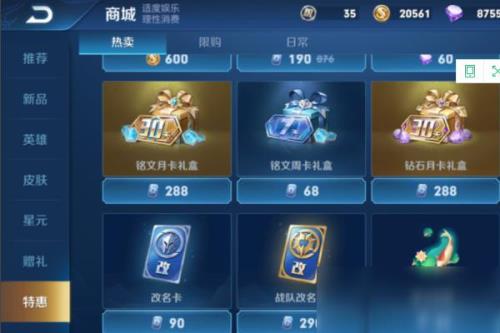 王者新春卡牌怎么玩