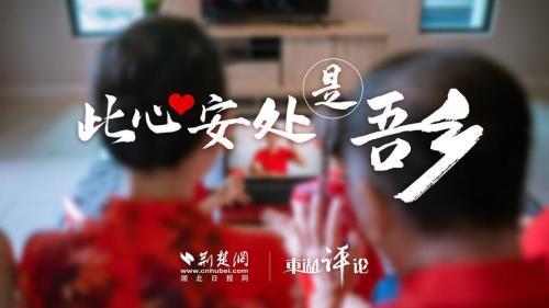 吾心安处是吾家的意思