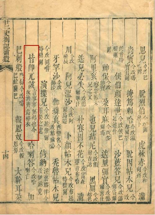 上元下龟念什么