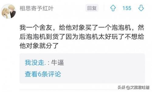 写给对象室友的话