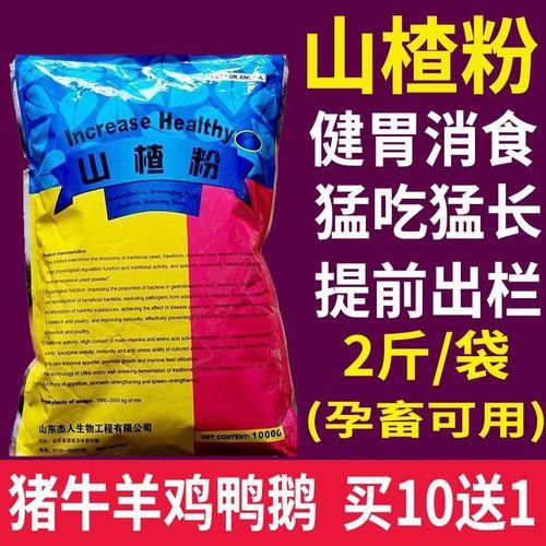 驴驱虫后用山楂多维酵母粉行吗