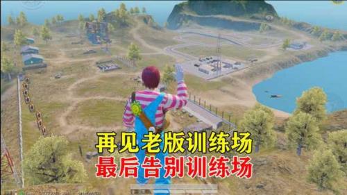 和平训练场怎么进入