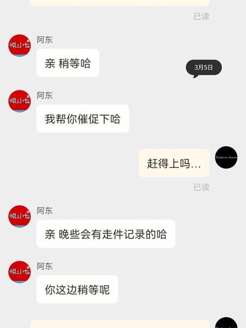 客户说晚点给我下单是什么意思