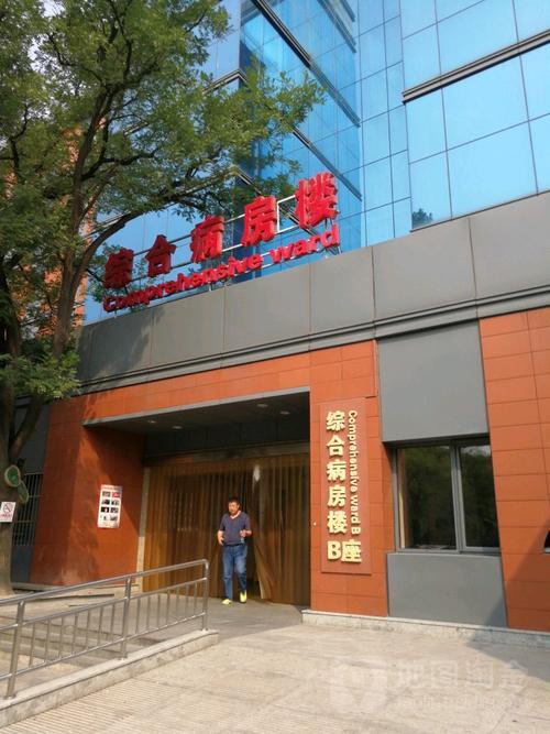 北京市安贞医院地址