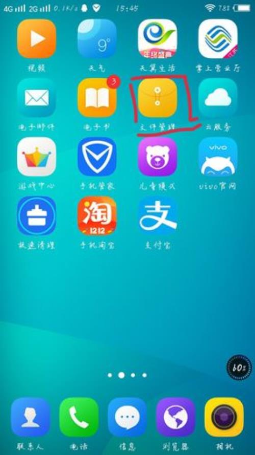 vivo手机朋友圈怎么删