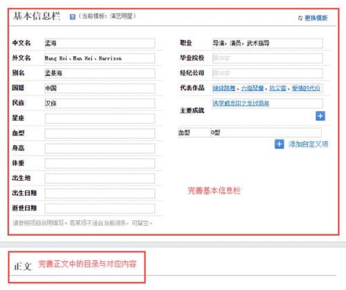 高级词条哪里来