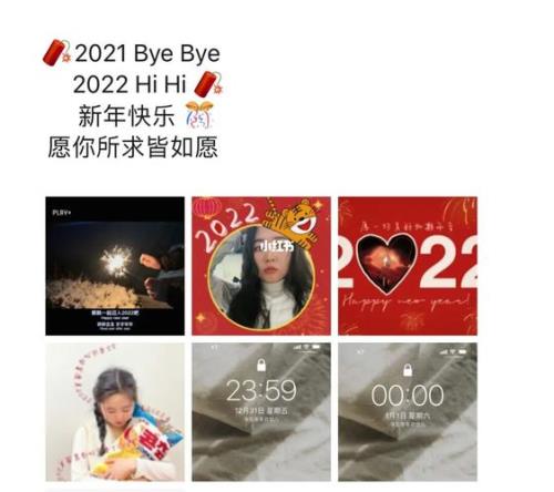 2023新年快乐文案发朋友圈