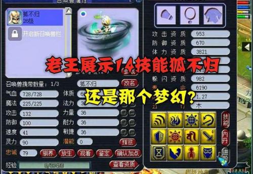 梦幻西游狐不归攻击速度如何