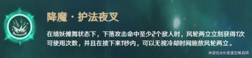 零命魈的元素战技可以用多少次