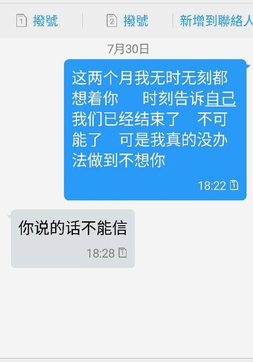 男朋友说不信我怎么回复