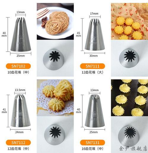 三能裱花嘴哪几个型号最实用