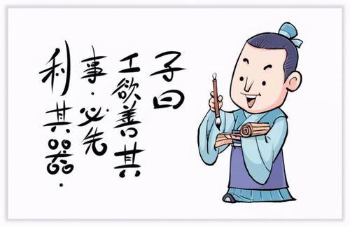 工欲善其事,必先利其器意思
