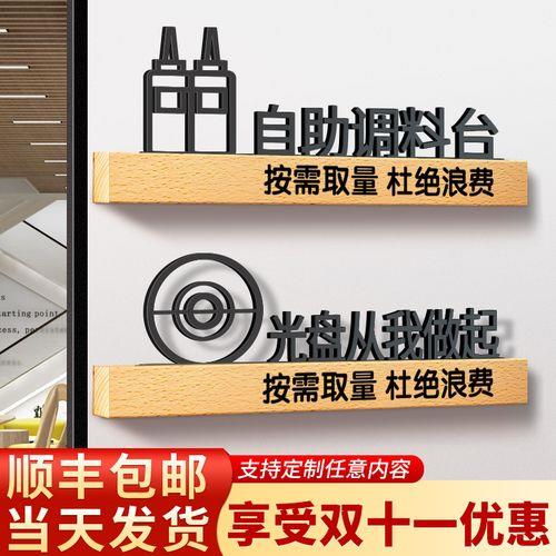 节约粮食标志牌怎么做